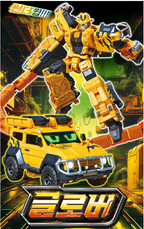 Metal Cardbot S GLOBER Transforming Off-Road SUV Robot K-Toy | Korean Edition