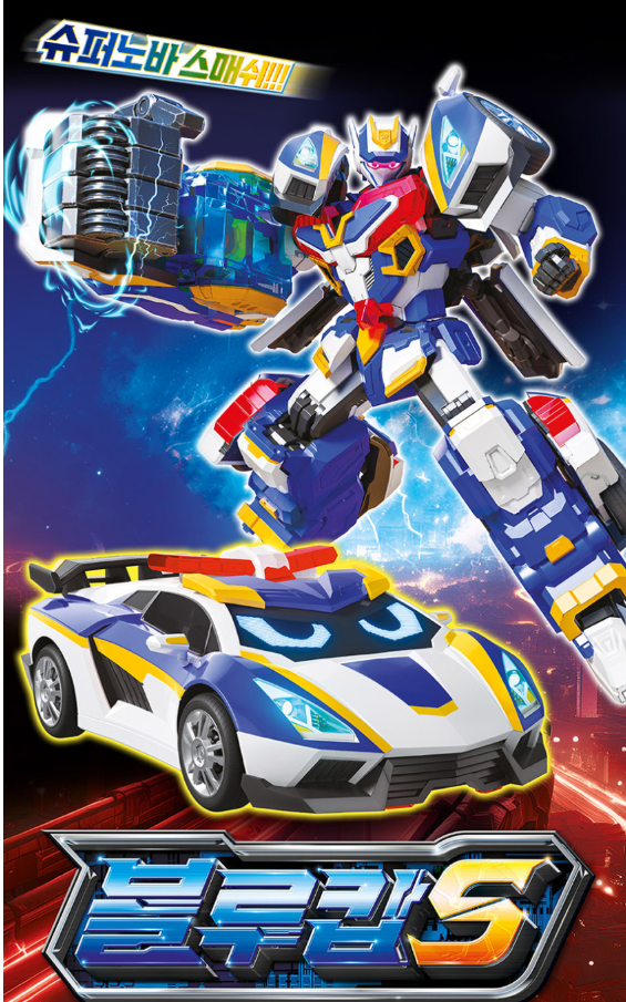 Metal Cardbot S BLUECOP S Transforming Police Car Robot K-Toy | Korean Edition