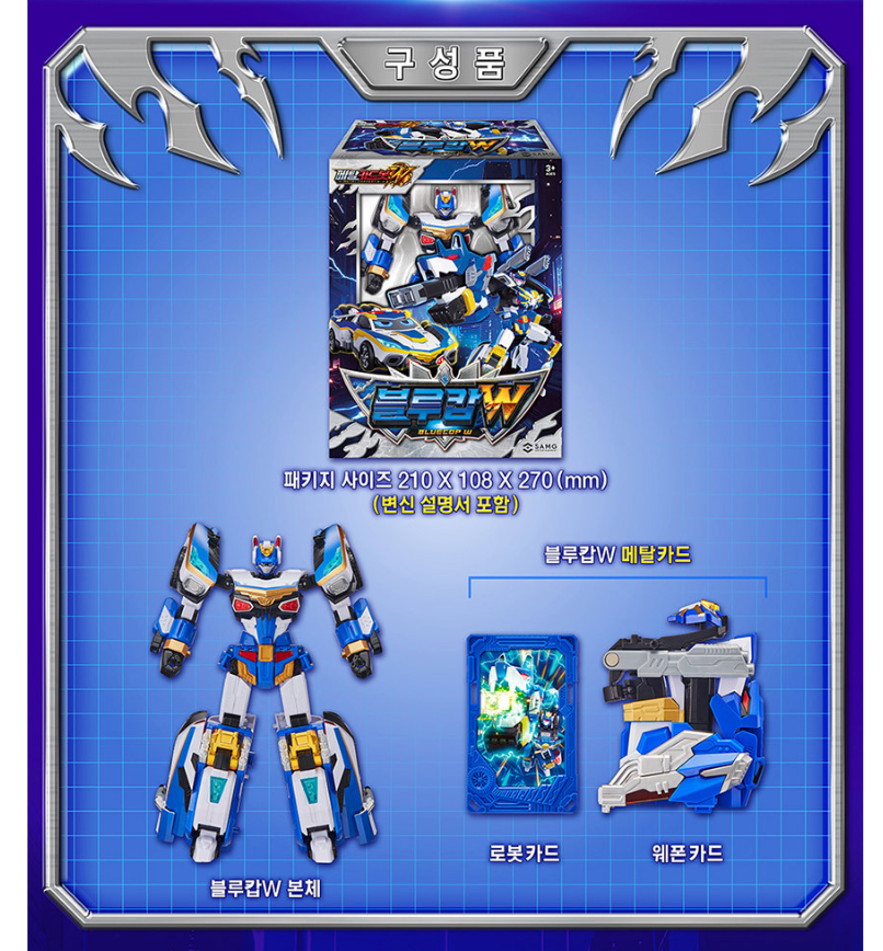 Metal Cardbot W BLUECOP W Police Car Transforming Robot K-Toy | PRE-ORDER