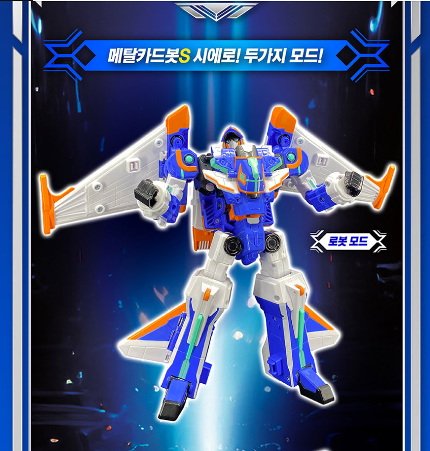 Metal Cardbot S CIELO Transforming Fighter Jet Robot K-Toy | Korean Edition