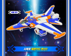 Metal Cardbot S CIELO Transforming Fighter Jet Robot K-Toy | Korean Edition