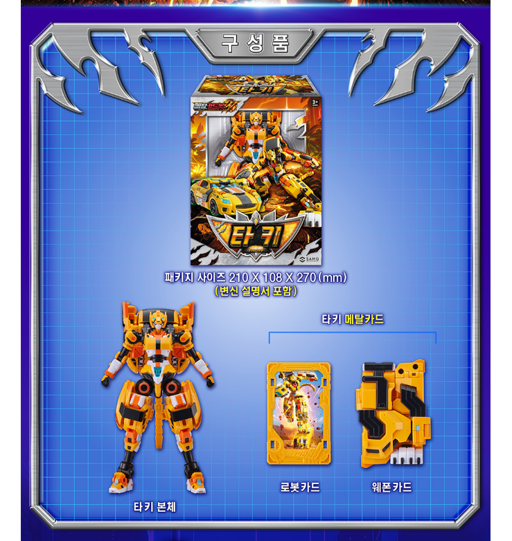 Metal Cardbot W TACHY Cheetah Female Transforming Robot K-Toy | PRE-ORDER