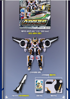 Metal Cardbot S SKY GALLOP Transforming Airplane Robot K-Toy | PRE-ORDER