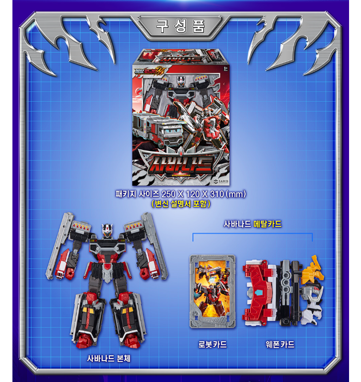 Metal Cardbot W SAVANNARD Transforming Car Carrier Truck Robot K-Toy | PRE-ORDER