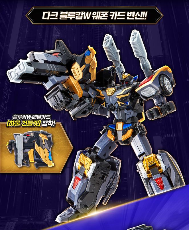 Metal Cardbot W GRAND BLUE LEON DARK EDITION Combining Robot K-Toy | PRE-ORDER