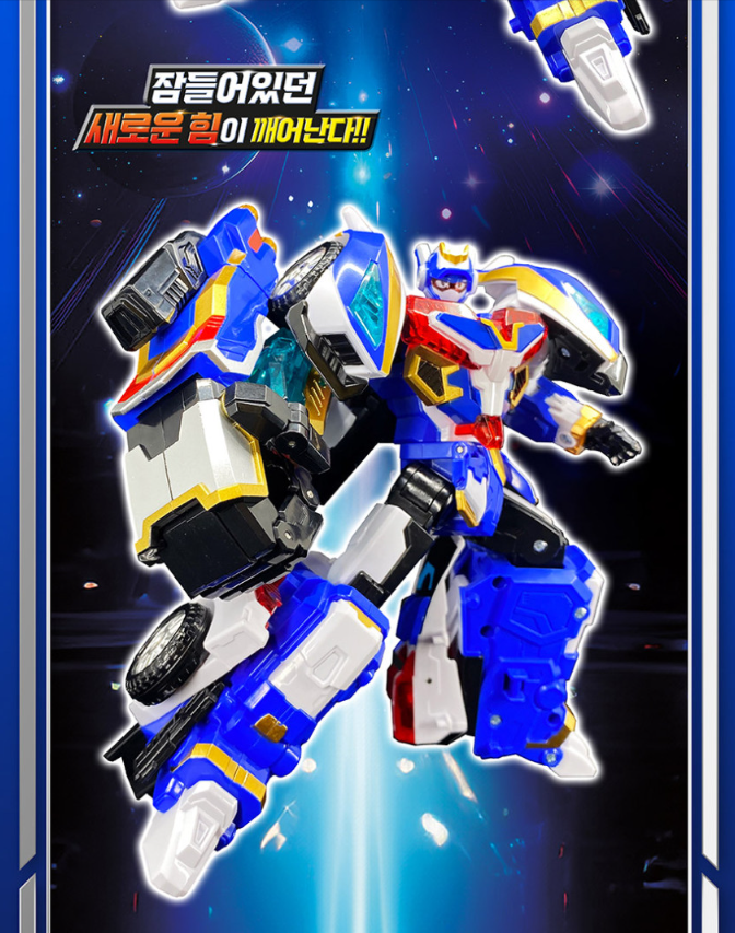 Metal Cardbot S BLUECOP S Transforming Police Car Robot K-Toy | Korean Edition