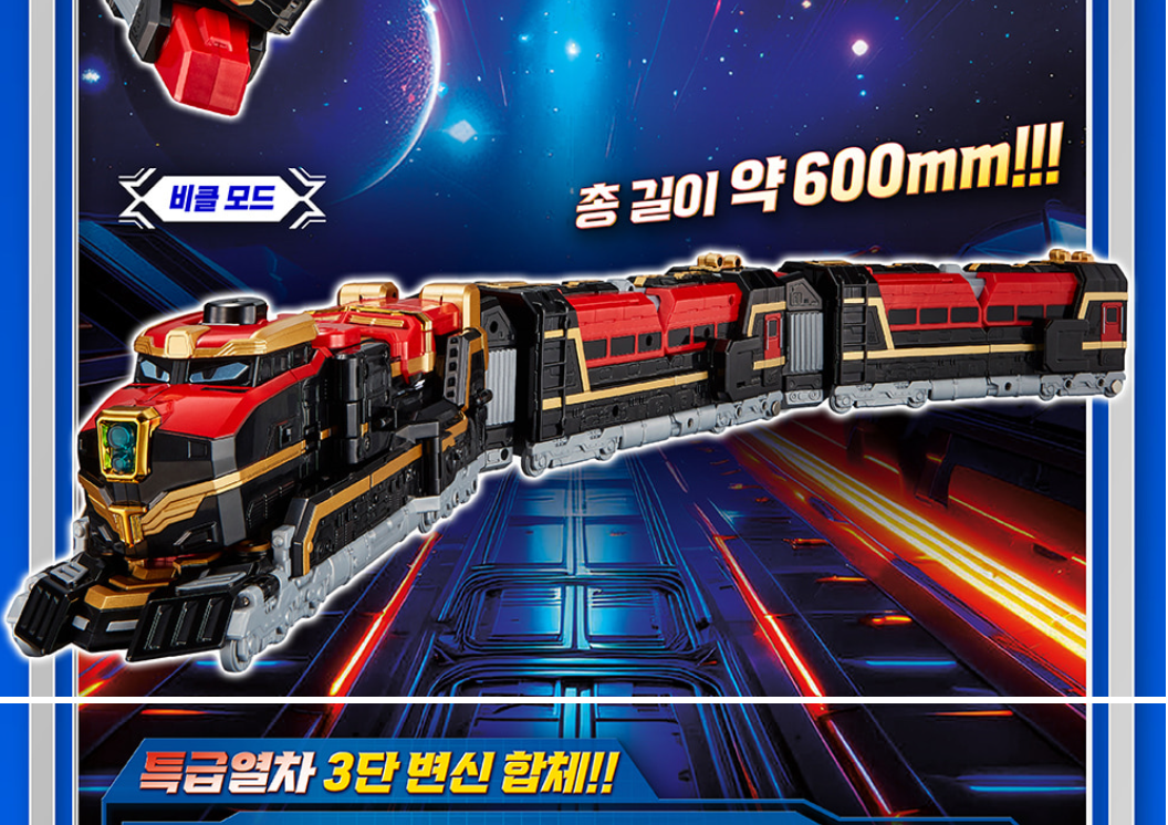 Metal Cardbot S BLASTRAIN Transforming Robot Toy | Korean Edition