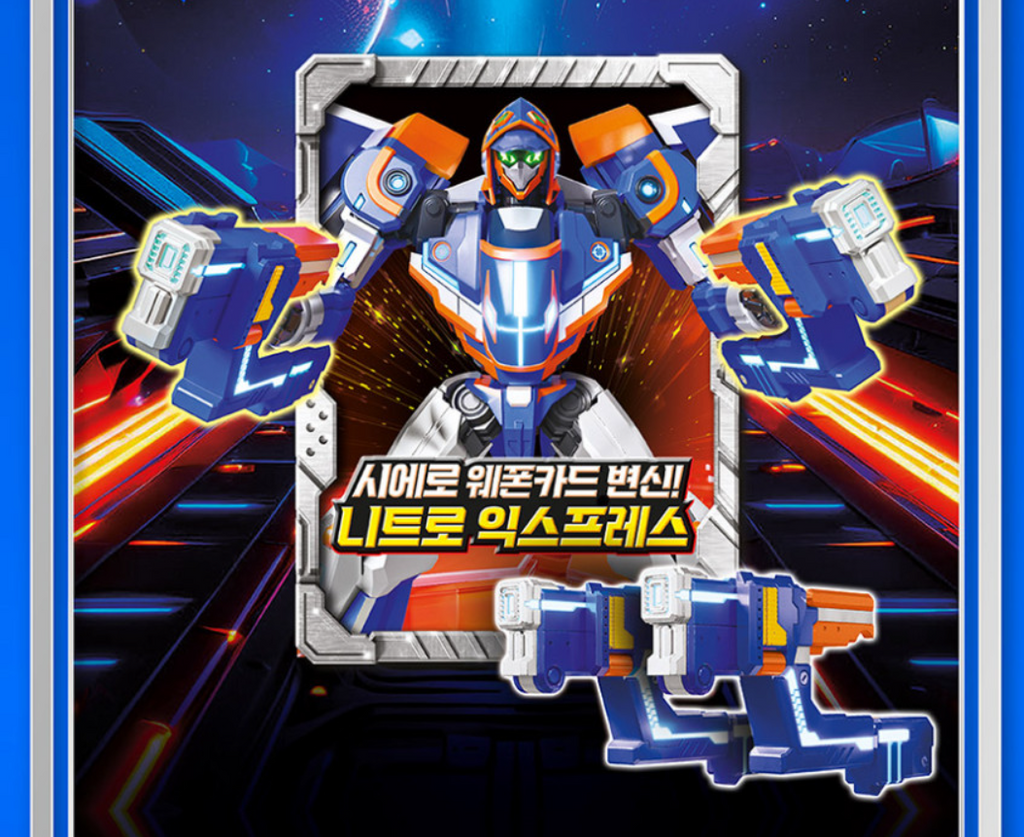 Metal Cardbot S CIELO Transforming Fighter Jet Robot K-Toy | Korean Edition