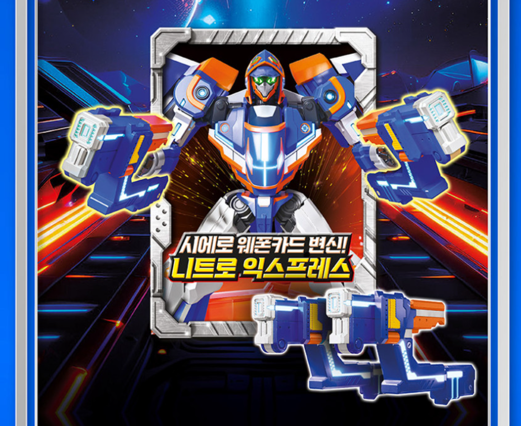 Metal Cardbot S CIELO Transforming Fighter Jet Robot K-Toy | Korean Edition