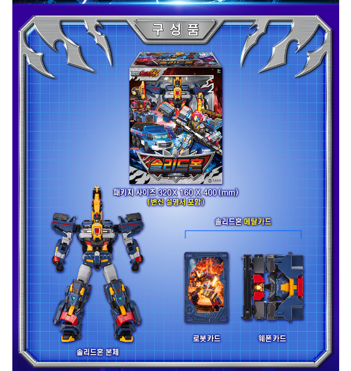 Metal Cardbot W SOLIDHORN 3-Vehicle Combining Rhino Robot K-Toy | PRE-ORDER
