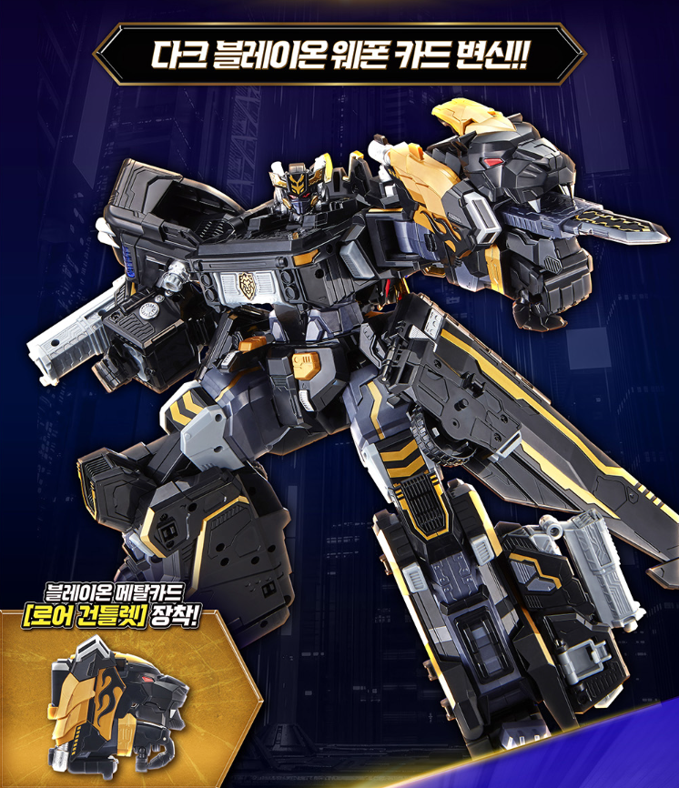 Metal Cardbot W GRAND BLUE LEON DARK EDITION Combining Robot K-Toy | PRE-ORDER