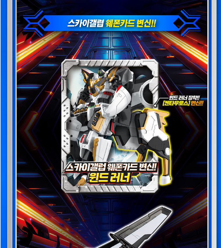 Metal Cardbot S SKY GALLOP Transforming Airplane Robot K-Toy | PRE-ORDER