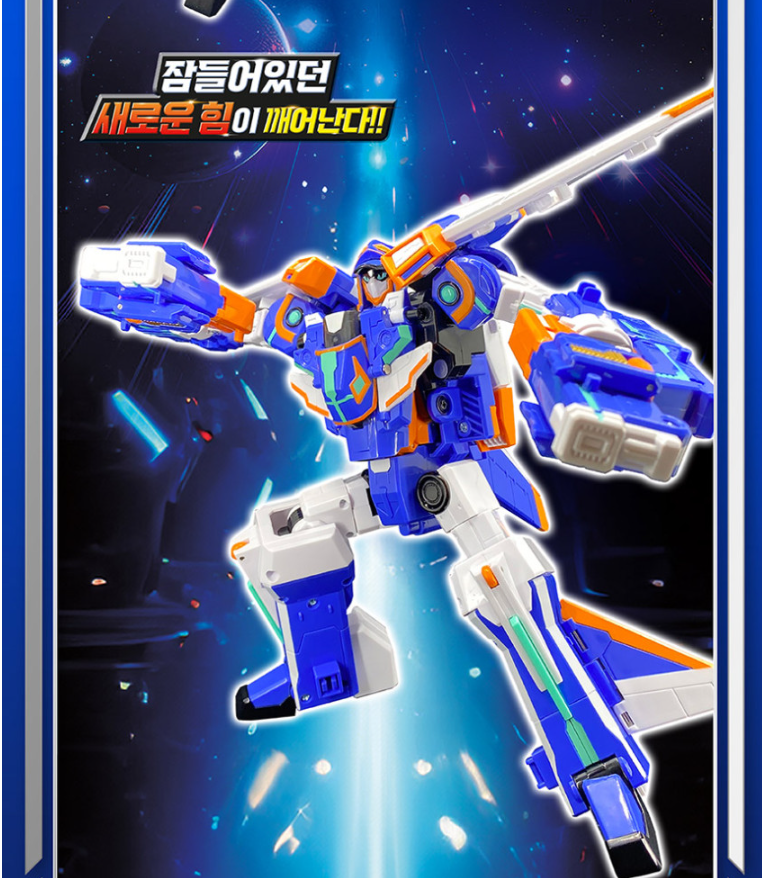 Metal Cardbot S CIELO Transforming Fighter Jet Robot K-Toy | Korean Edition