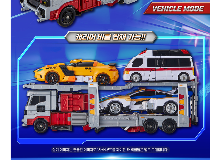 Metal Cardbot W SAVANNARD Transforming Car Carrier Truck Robot K-Toy | PRE-ORDER