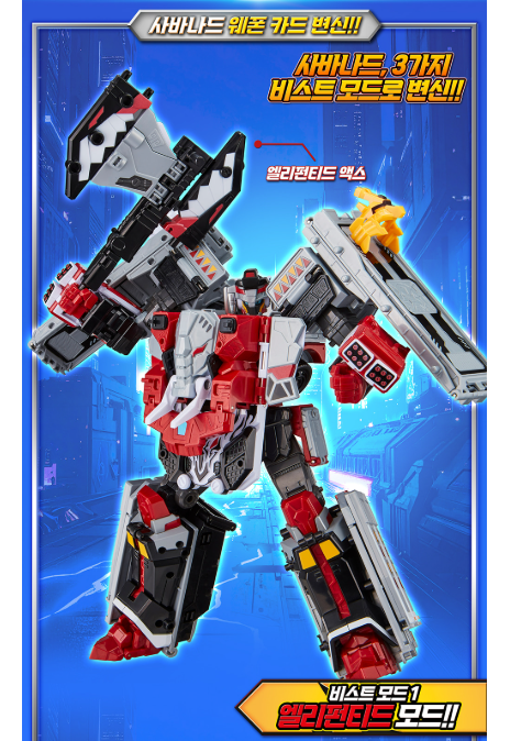 Metal Cardbot W SAVANNARD Transforming Car Carrier Truck Robot K-Toy | PRE-ORDER