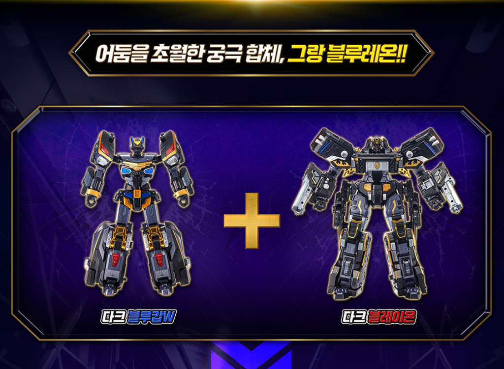 Metal Cardbot W GRAND BLUE LEON DARK EDITION Combining Robot K-Toy | PRE-ORDER