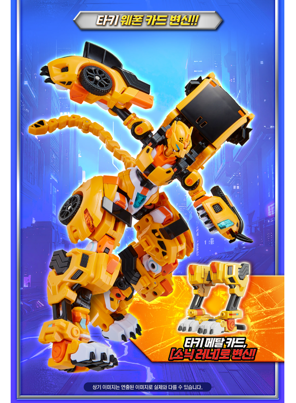Metal Cardbot W TACHY Cheetah Female Transforming Robot K-Toy | PRE-ORDER